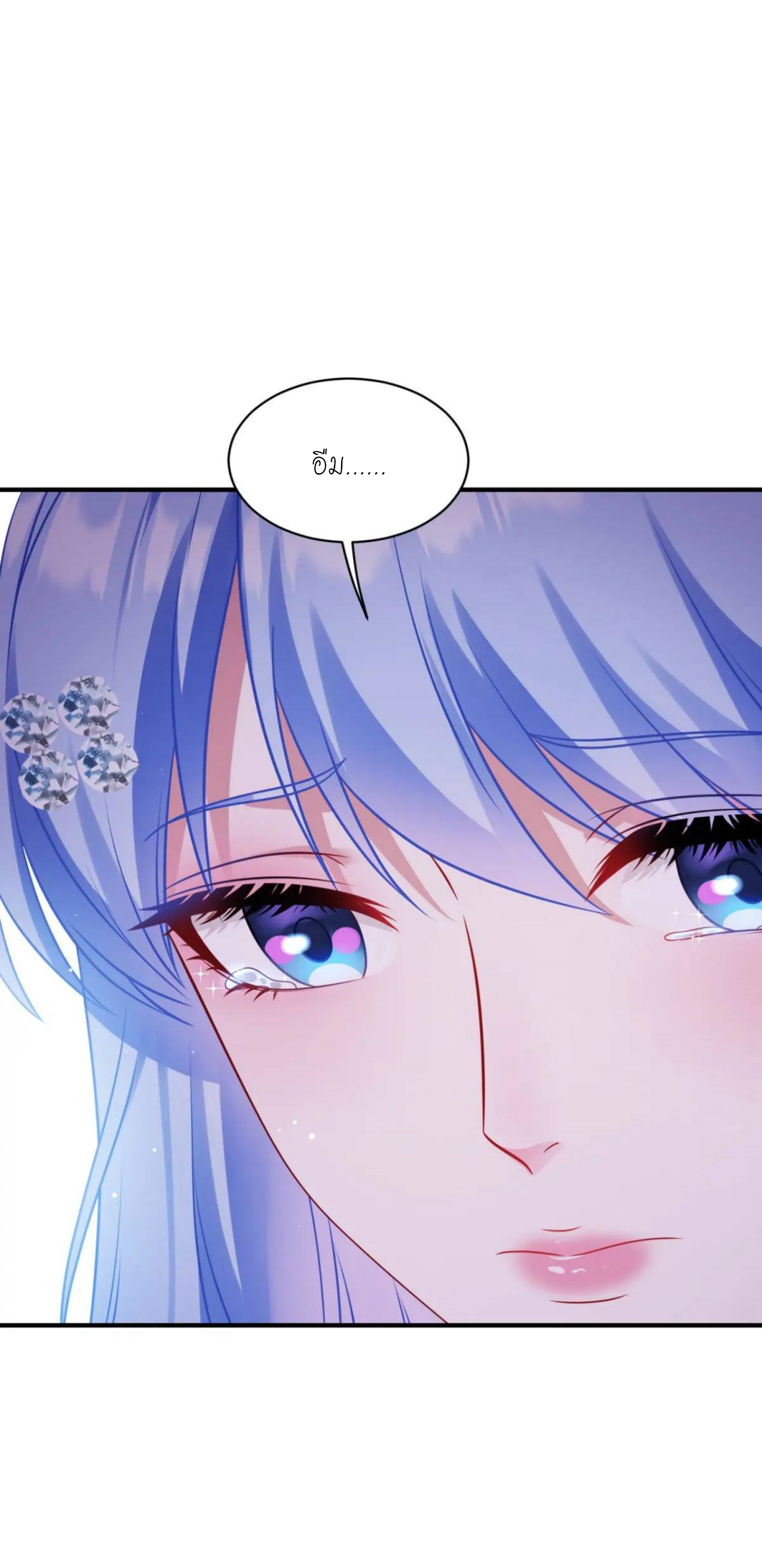 ผมไปเกาะสาวสวยกิน, แต่ตอนนี้ฉันเป็นคนร่ำรวยแล้ว~ ตอนที่ 39 หน้า 42