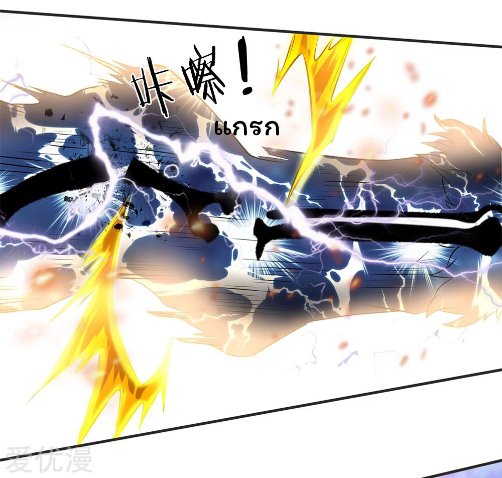 ราชาเทพนิรันดร์ (Eternal god king) ตอนที่ 27 หน้า 12