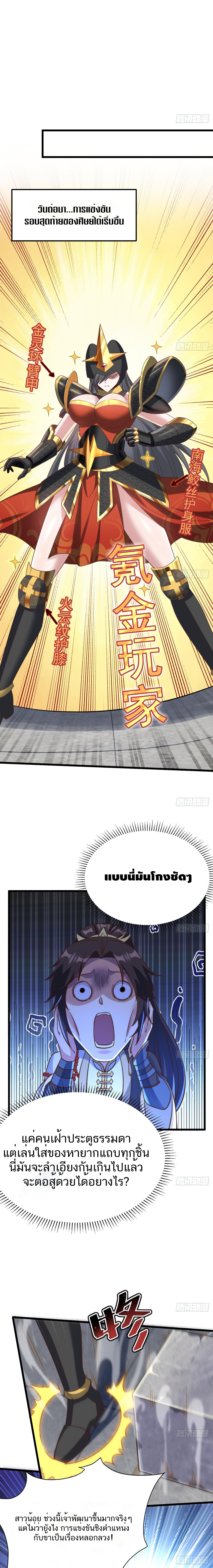 Exclusive Furnace of Future Empresses ตอนที่ 10 หน้า 2