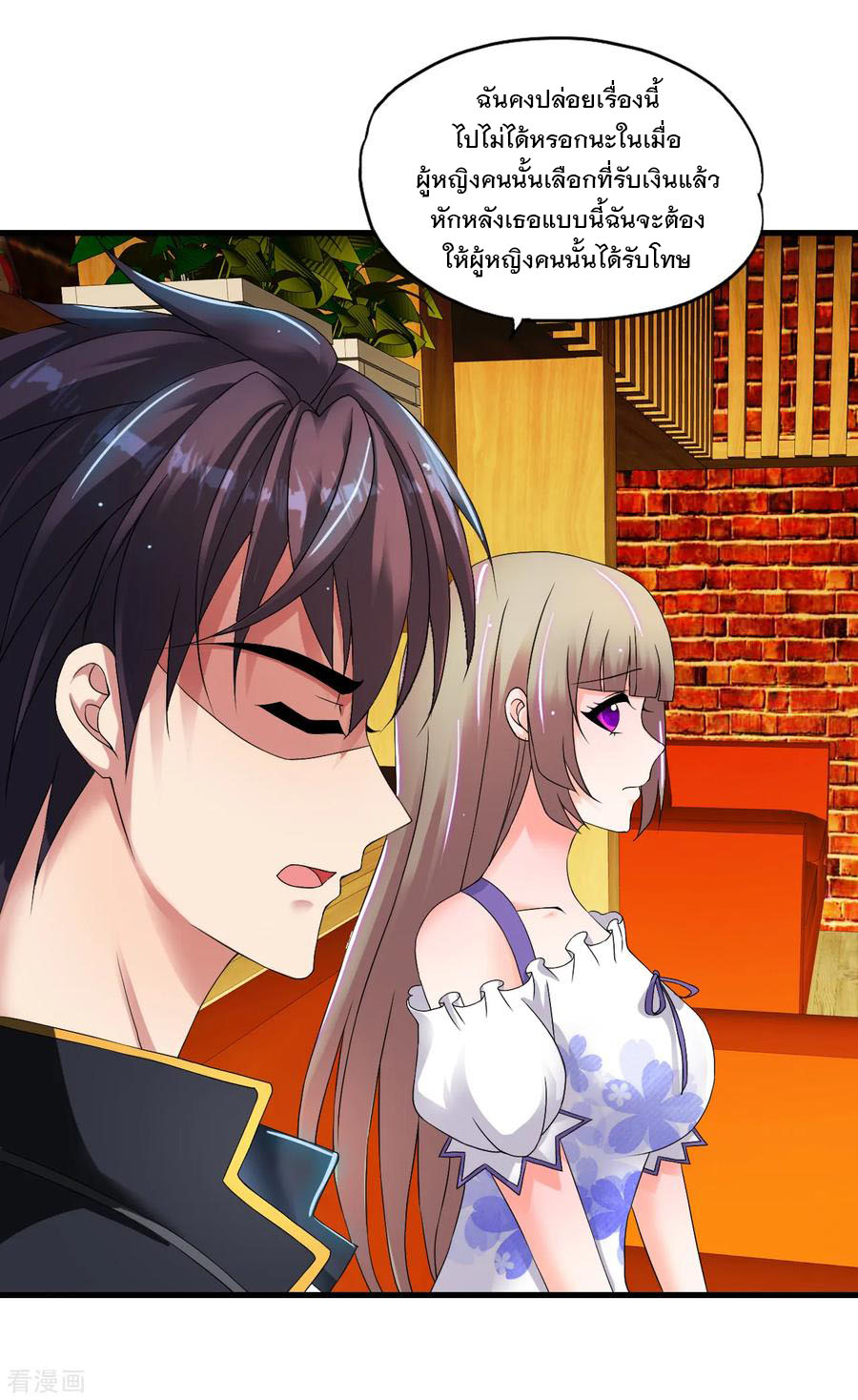 ทหารแพทย์สุดแกร่งผันตัวมาเป็นบอดี้การ์ด ตอนที่ 48 หน้า 23