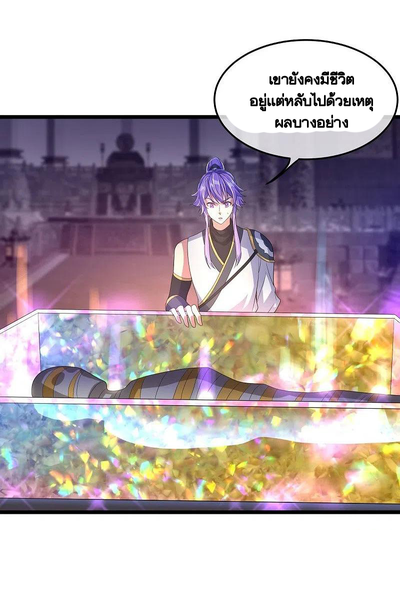 peerless battle spirit ตอนที่ 437 หน้า 48