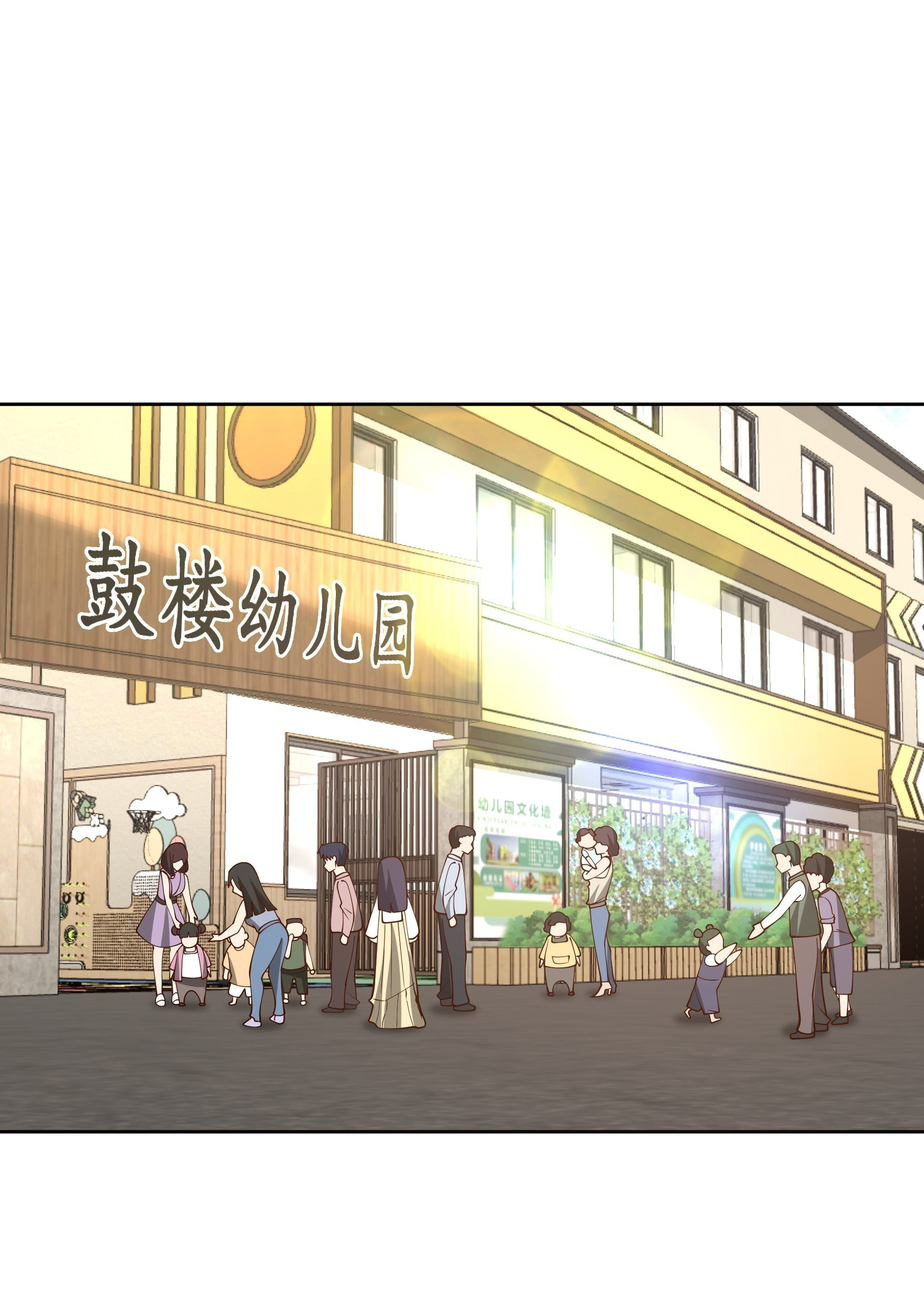 ผมไม่ได้อยากกลับมาเกิดใหม่เลยจริงๆ ตอนที่ 11 หน้า 2