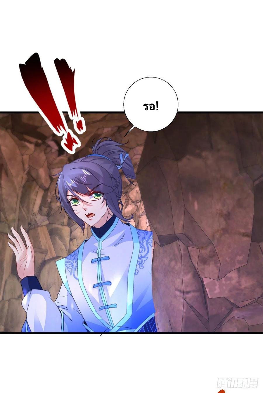 จักรพรรดิวิญญาณศักดิ์สิทธิ์ (ทันจีน) ตอนที่ 220 หน้า 30