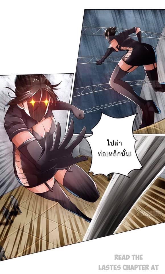 สุดยอดระบบความตายสุดแกร่ง ตอนที่ 10 หน้า 4