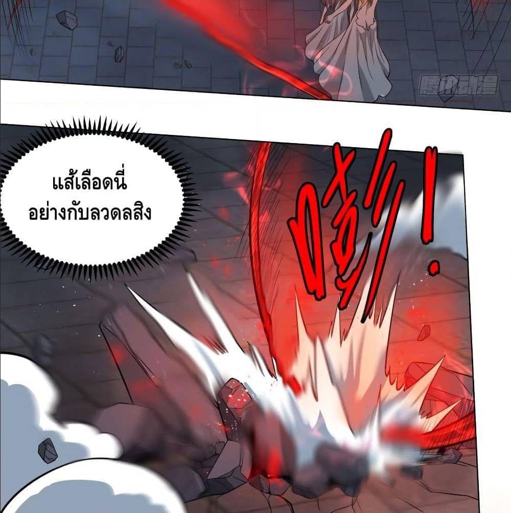 List of villains ตอนที่ 53 หน้า 23