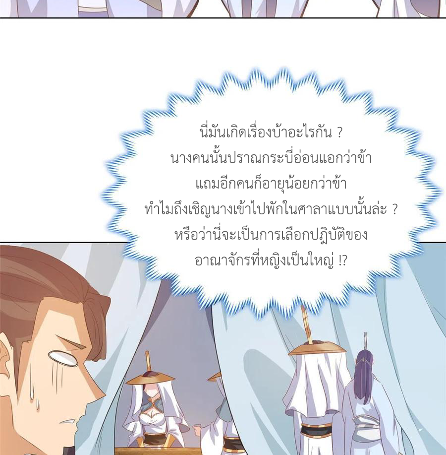 (ชนจีน) Dragon Master (จูหมิง นักรบเซียนมังกร) ตอนที่ 120 หน้า 13