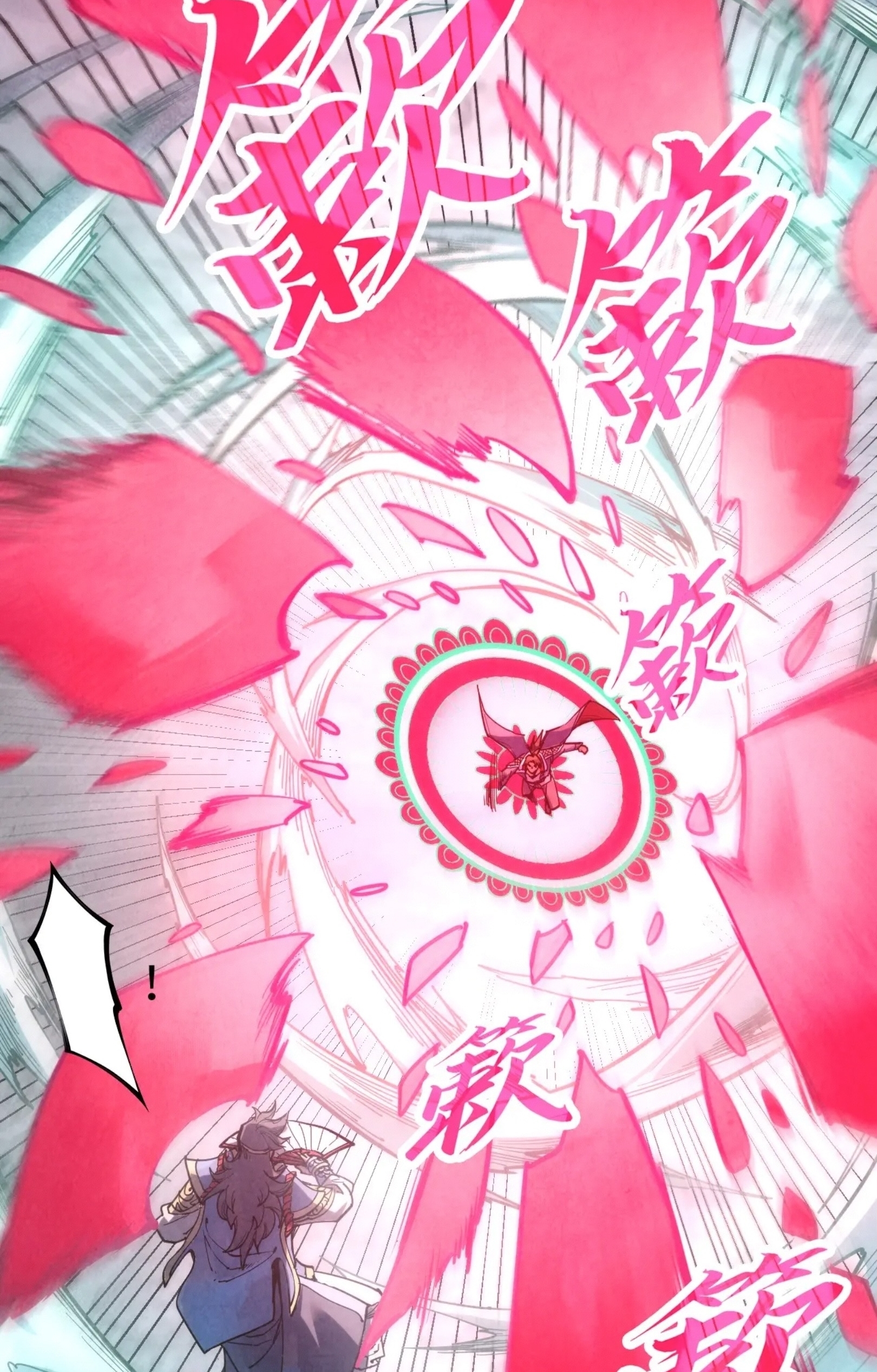 มหาเทพนิรันดร์กาล ตอนที่ 132 หน้า 20