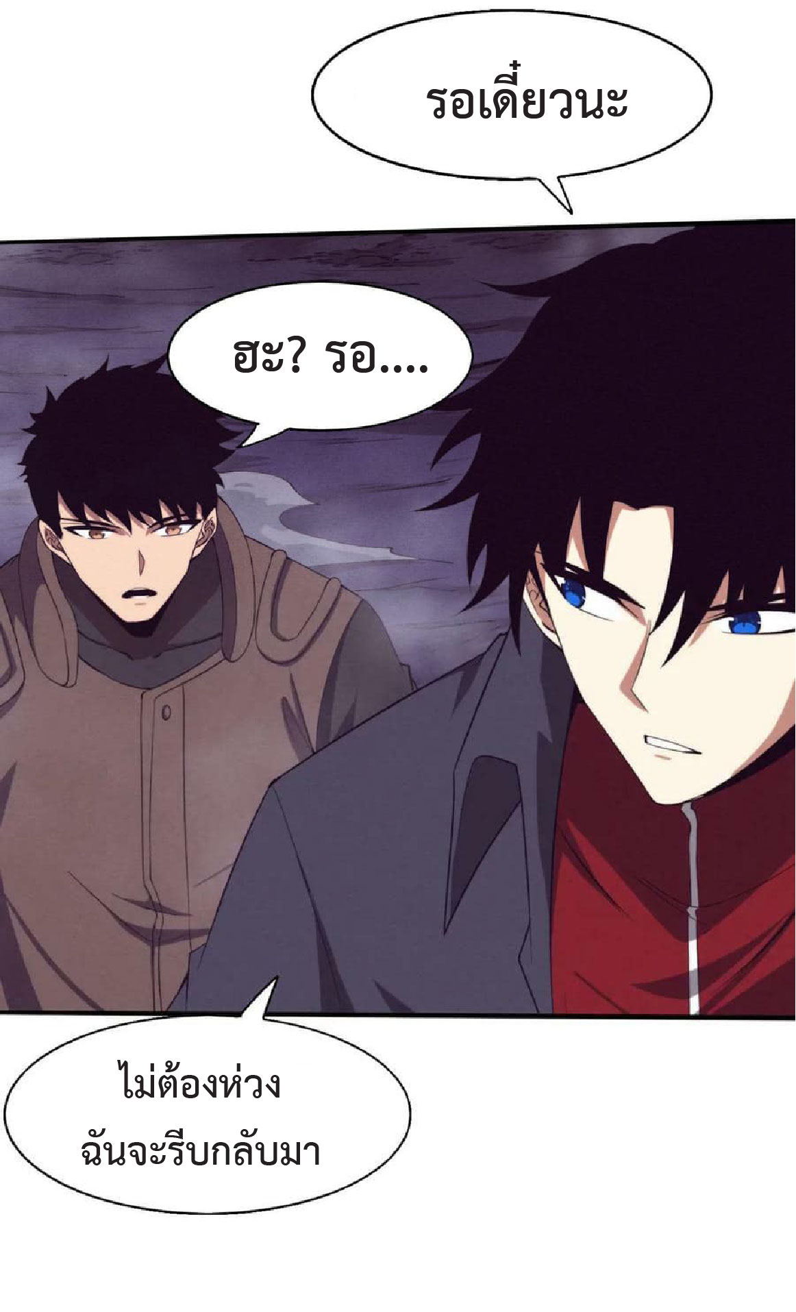 the frenzy of evolution การวิวัฒนาการที่บ้าคลั่ง ตอนที่ 138 หน้า 20