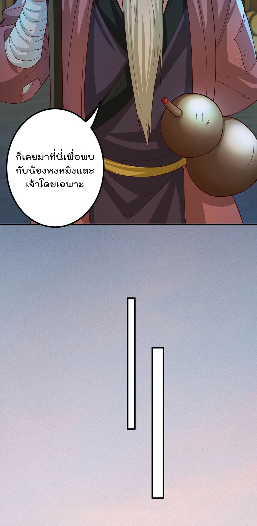 ตัวแปรจุติ ตอนที่ 53 หน้า 15