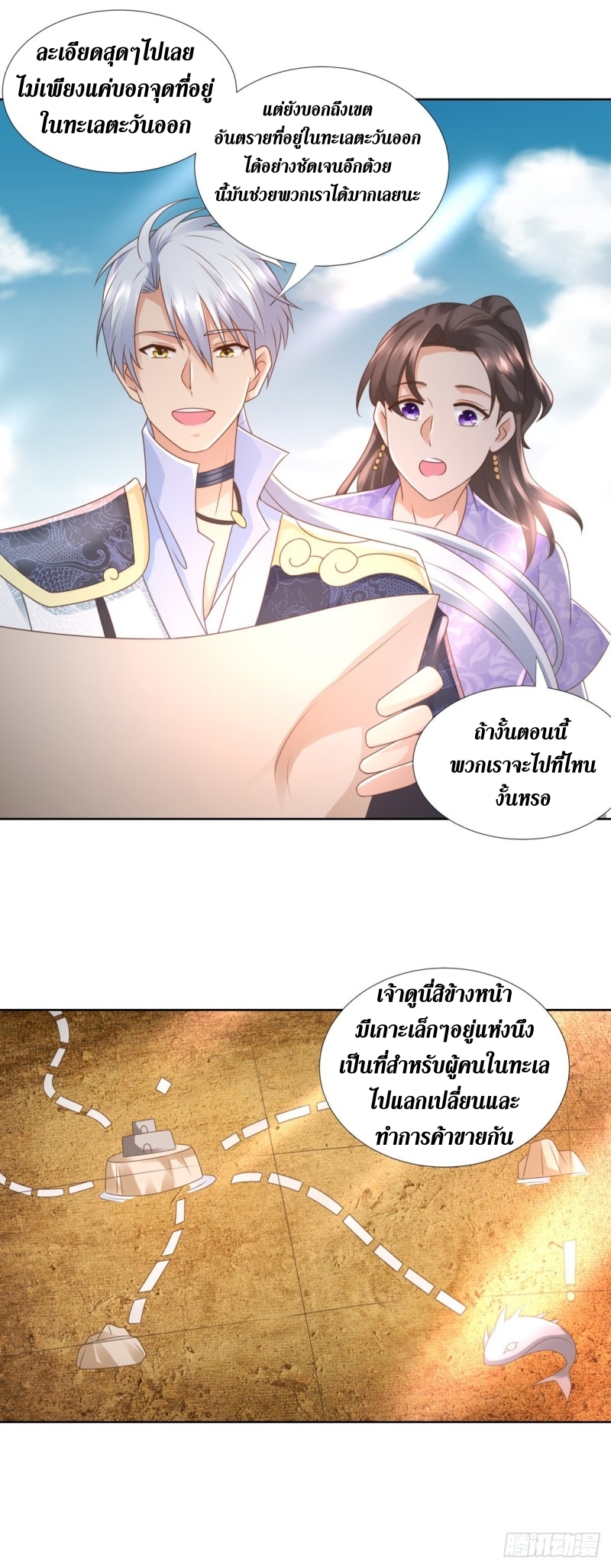 Zhi Zun Chong Sheng ตอนที่ 15 หน้า 13