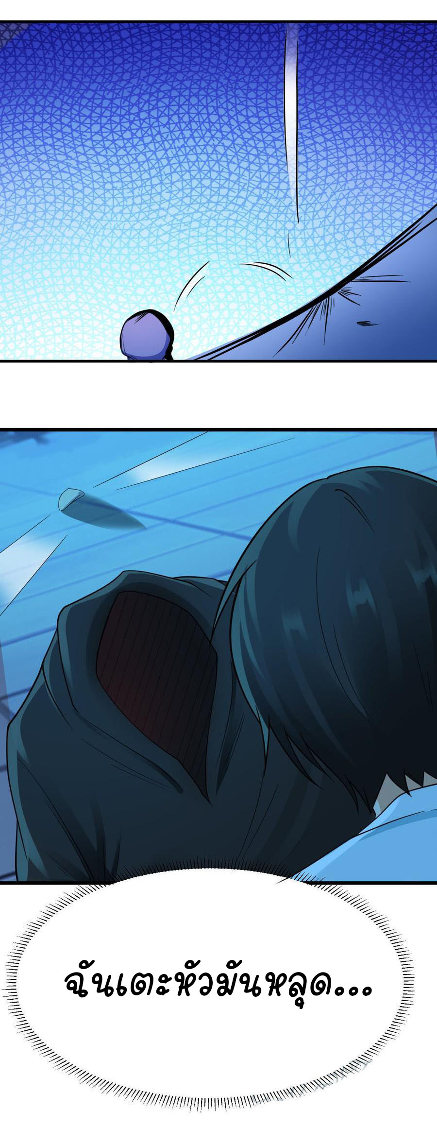 ยัยผู้หญิงคนนี้ ก็คือแฟนสาวของผม ตอนที่ 6 หน้า 6