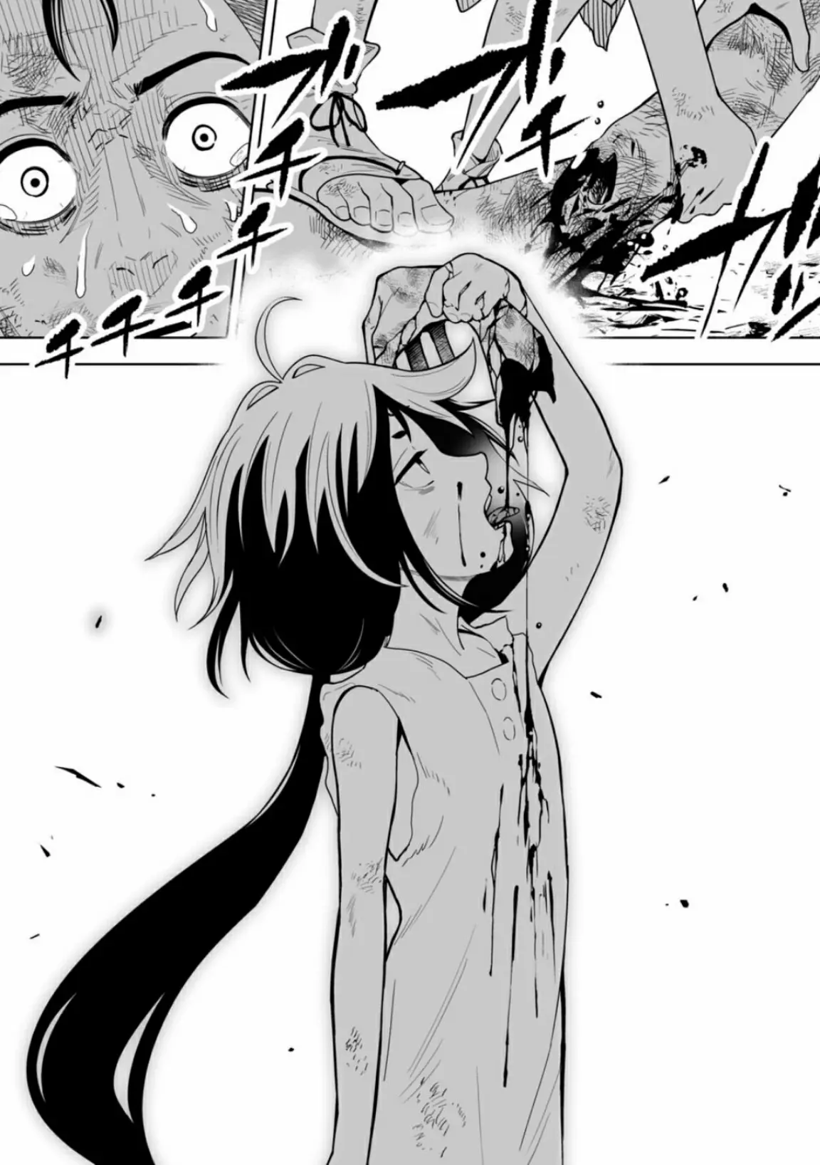 Lost End ロストエンド ตอนที่ 9 หน้า 3