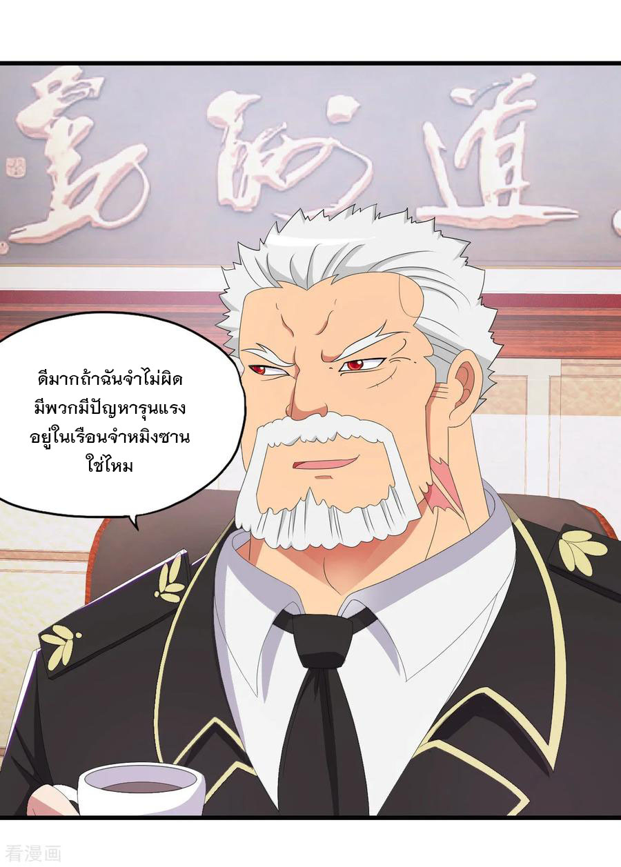 ทหารแพทย์สุดแกร่งผันตัวมาเป็นบอดี้การ์ด ตอนที่ 53 หน้า 8