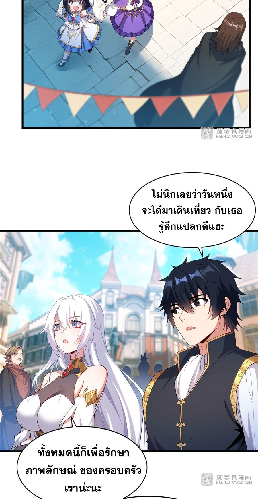 Shut Up, Evil Dragon! I don't want to raise a child with you anymore ตอนที่ 19 หน้า 5