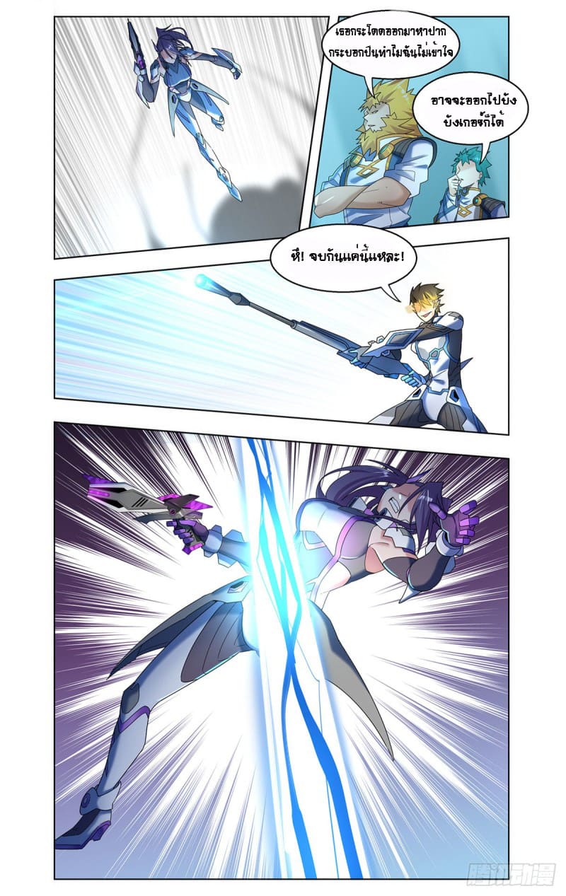 Future Break Point ตอนที่ 47 หน้า 11