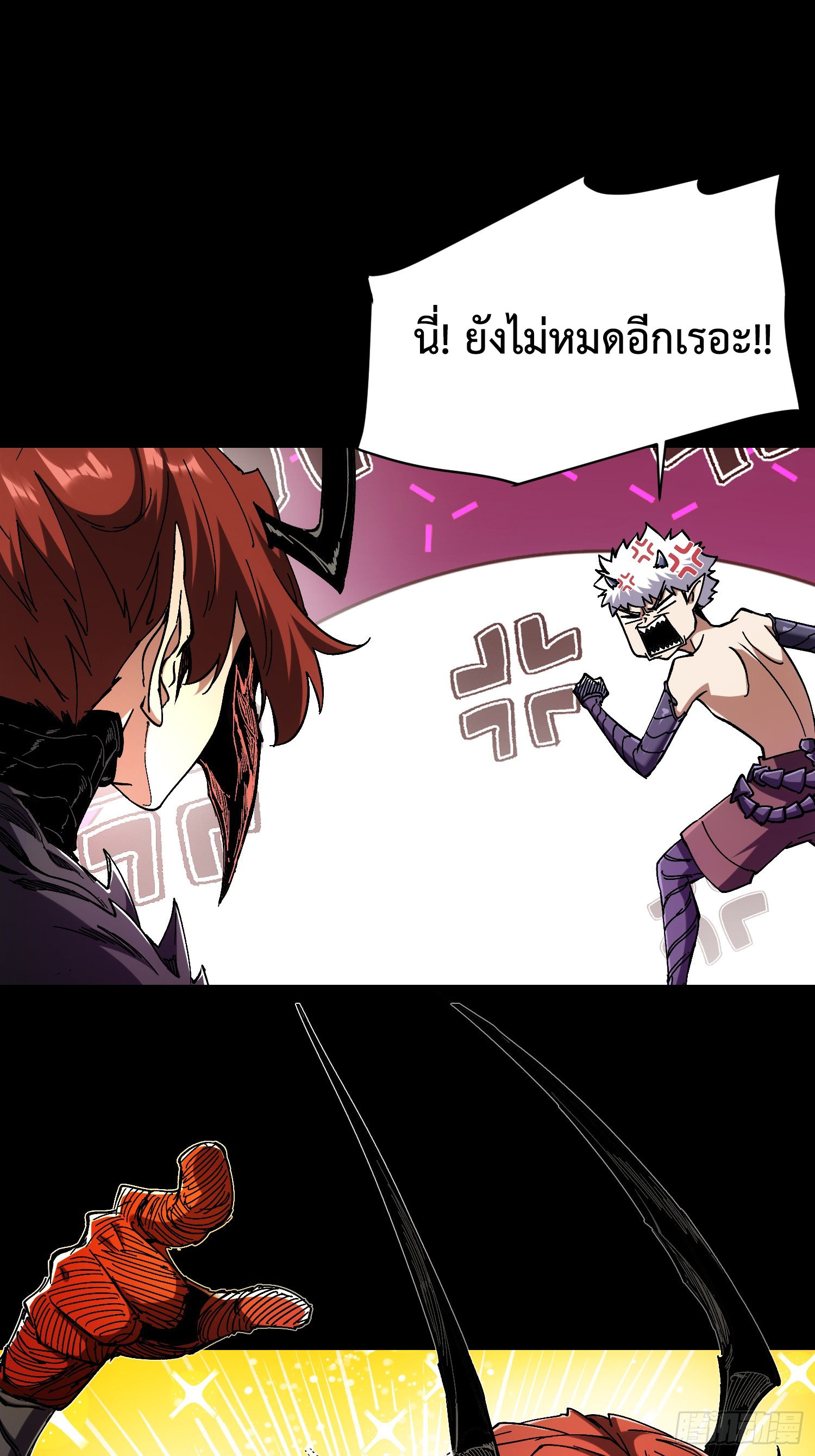 ถ้าหากไม่ตาย ข้าก็จะครองโลกปีศาจ! ตอนที่ 10 หน้า 7