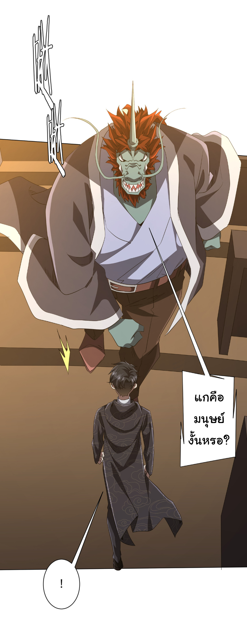 Start with trillions of coins ตอนที่ 181 หน้า 34