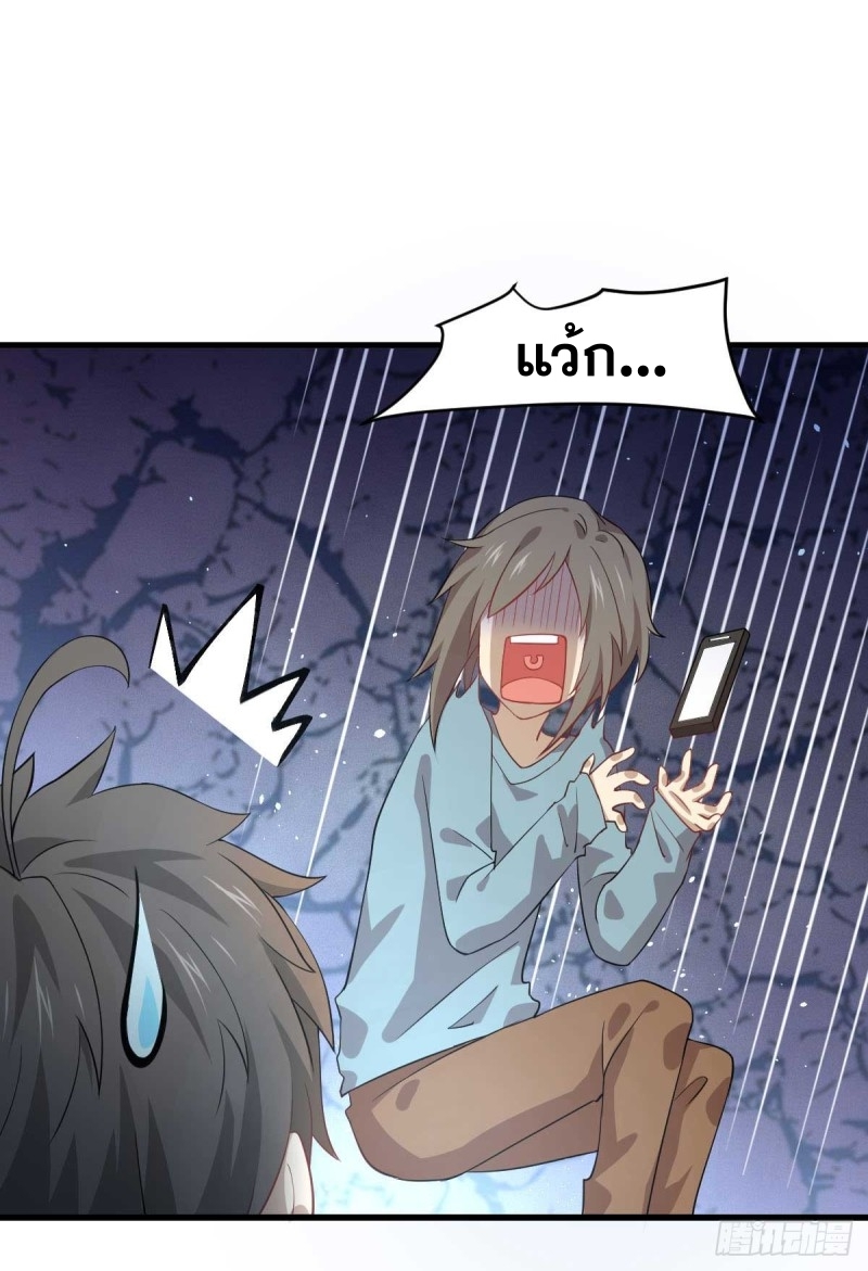 Immortal Swordsman in The Reverse World ข้าเซียนกระบี่ไม่เกาะสตรี ตอนที่ 84 หน้า 14