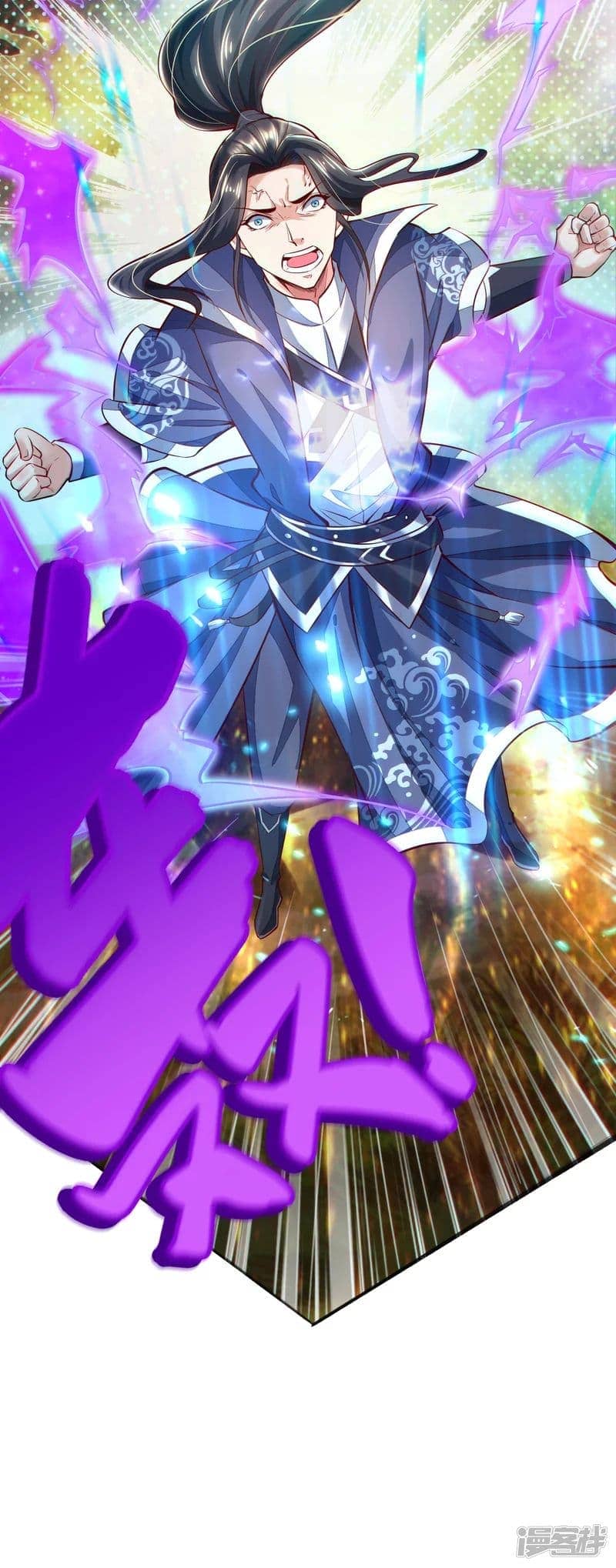 มือสังหารโลกเซียนอมตะ (Supreme Martial) ตอนที่ 1 หน้า 46