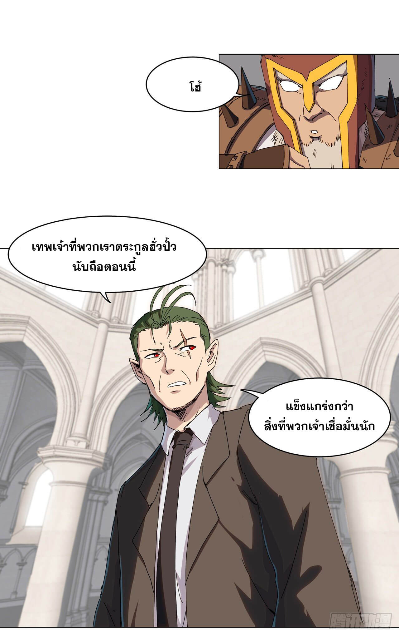 Cultivator vs Superhero (ทันจีน) ตอนที่ 126 หน้า 16