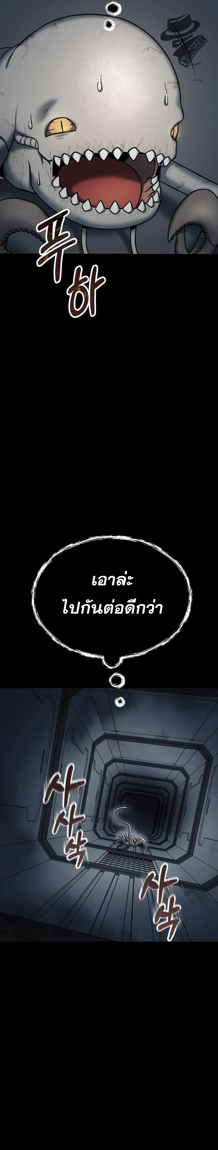 ฉันกลายเป็นสัตว์ประหลาดต่างดาวที่เติบโตได้ ตอนที่ 3 หน้า 13