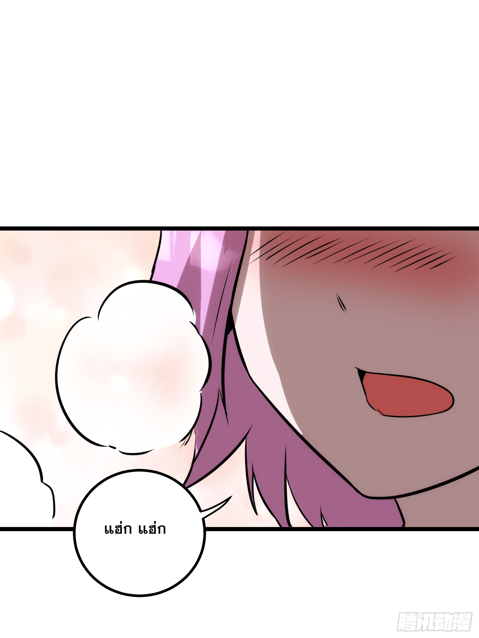 บังคับใจตัวเองก็ไร้เทียมทานได้ ตอนที่ 66 หน้า 46