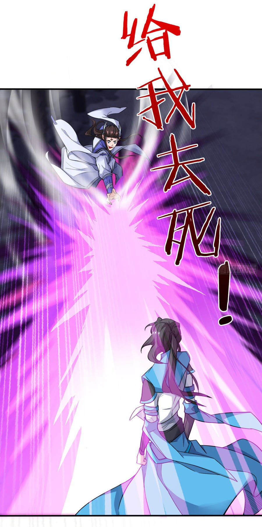 Junior Brother Demon Sovereign is too devoted ตอนที่ 25 หน้า 22