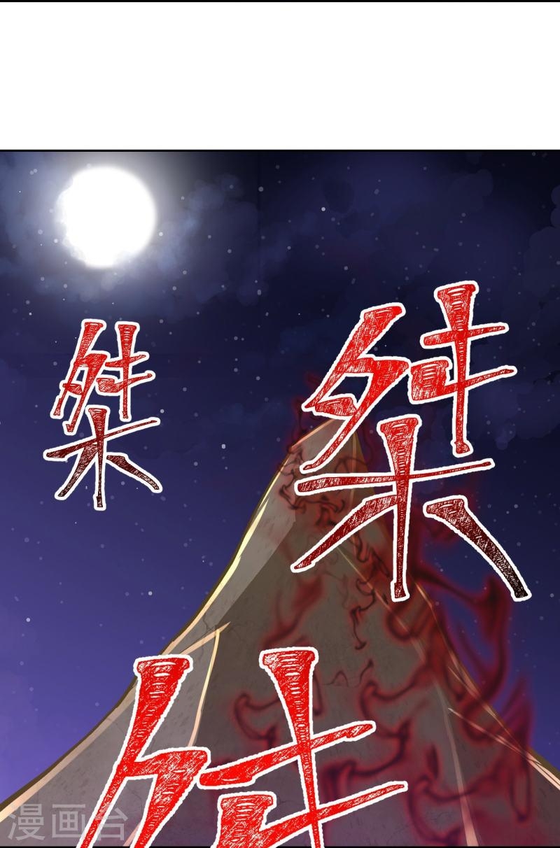 ผู้ขัดเกลาร่างกายที่แข็งแกร่งที่สุดในประวัติศาสตร์ ตอนที่ 101 หน้า 31