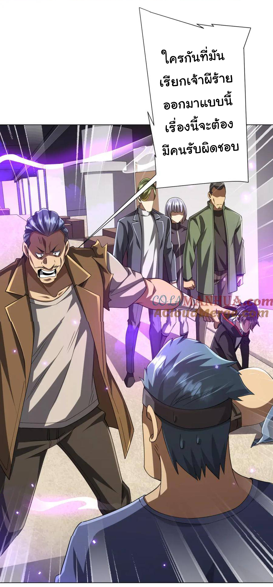 Start with trillions of coins ตอนที่ 48 หน้า 19