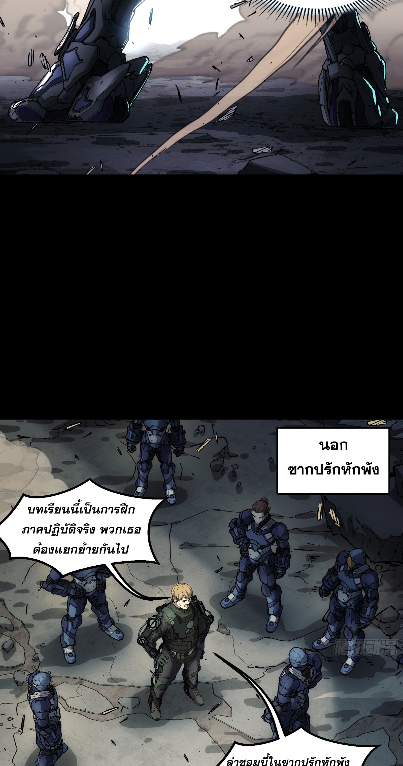 Steel Covenant ตอนที่ 11 หน้า 15