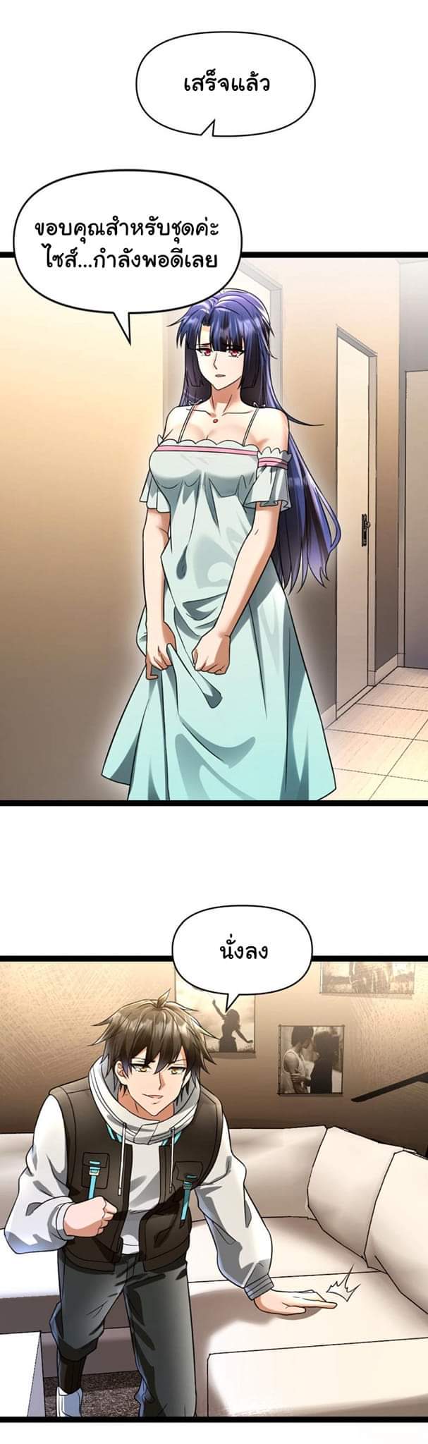 Freezing the World：I Built a Doomsday Safehouse ตอนที่ 38 หน้า 11