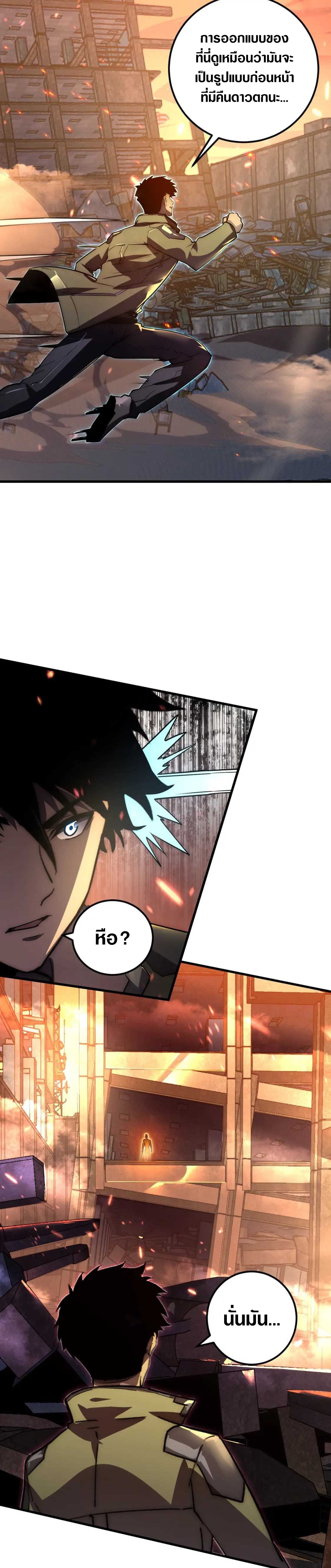 Rise From The Rubble |  เศษซากวันสิ้นโลก ตอนที่ 170 หน้า 13