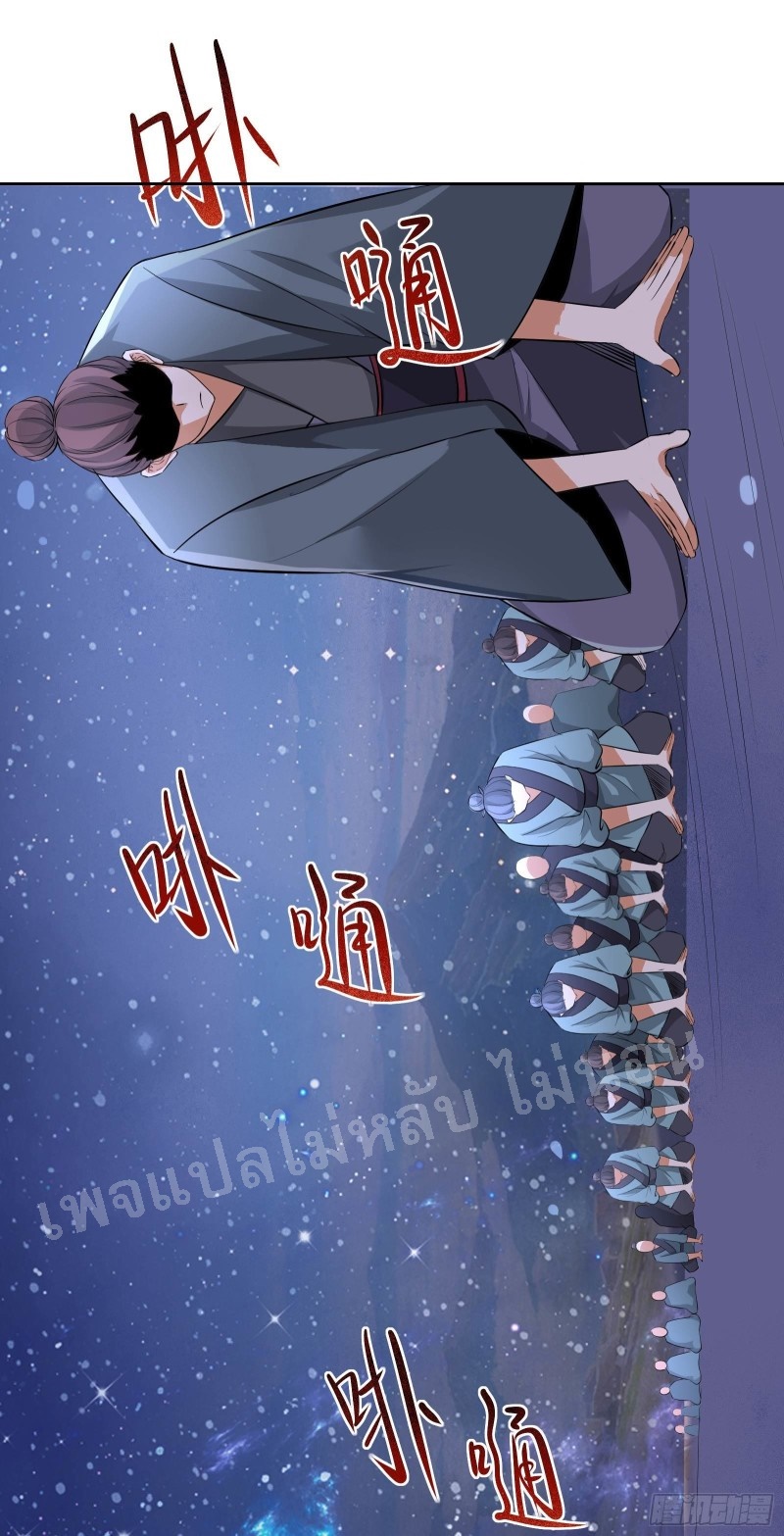 ฮาเร็มของข้ามีแต่ลูกศิษย์หญิงทั้งนั้น ตอนที่ 11 หน้า 6