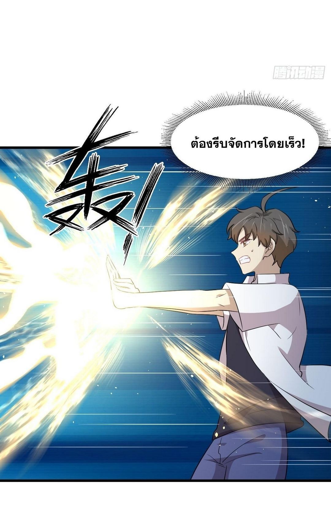 Immortal Swordsman in The Reverse World ข้าเซียนกระบี่ไม่เกาะสตรี ตอนที่ 364 หน้า 5