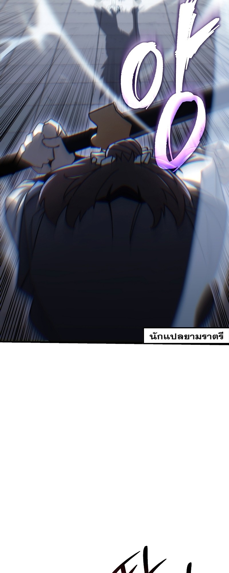ตำนานการจุติใหม่ของเทพมาร ตอนที่ 14 หน้า 17