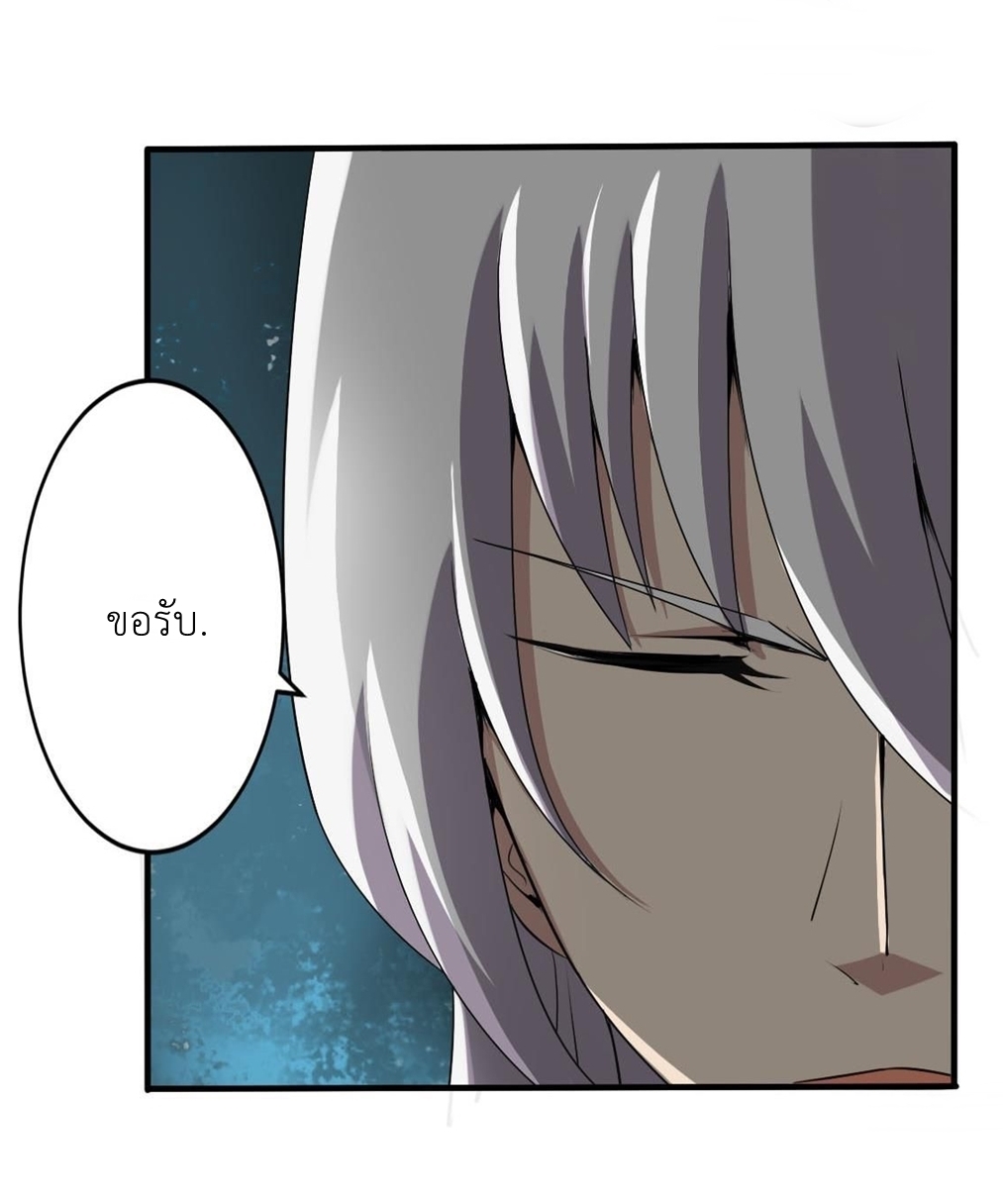 มหาจอมปราชญ์ ปราณเทวะ ตอนที่ 125 หน้า 4