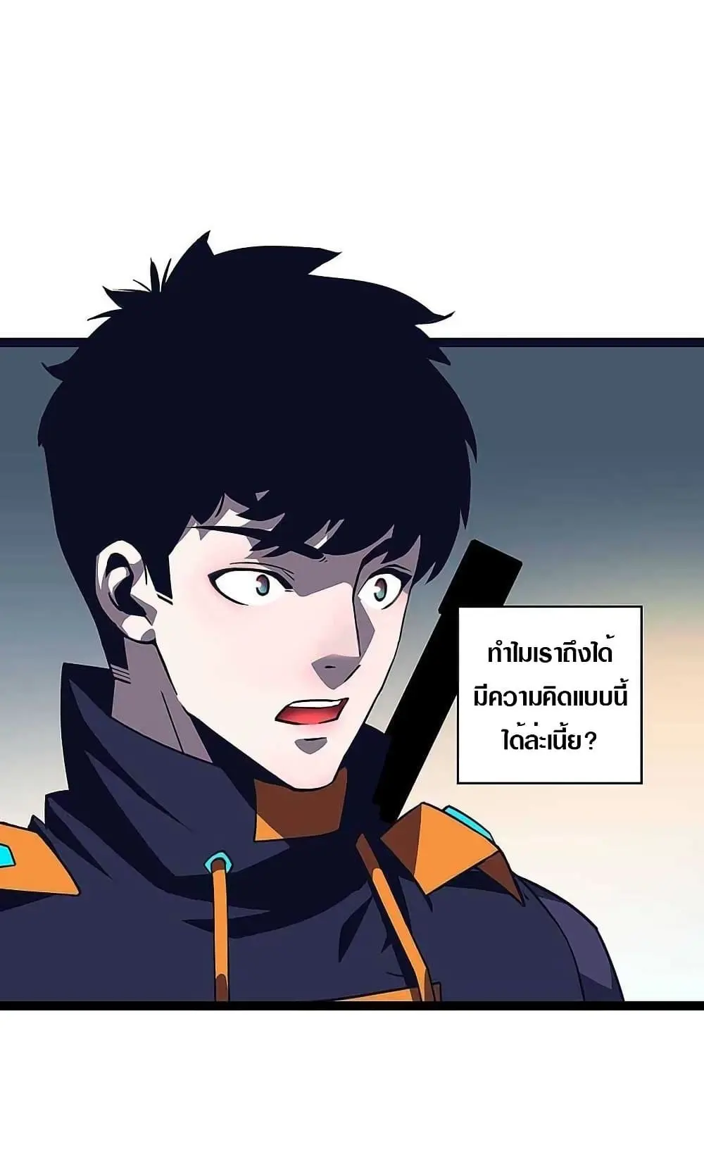 [จบ] เริ่มต้นใหม่ด้วยการเล่นเกมอย่างจริงจัง - It All Starts With Playing Game Seriously ตอนที่ 39 หน้า 2