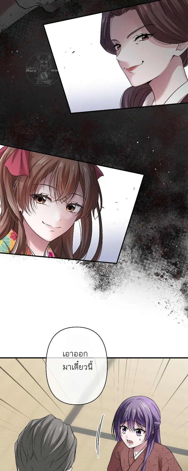 เจ้าสาวไร้เสียงกับมังกรดำ ตอนที่ 1 หน้า 67