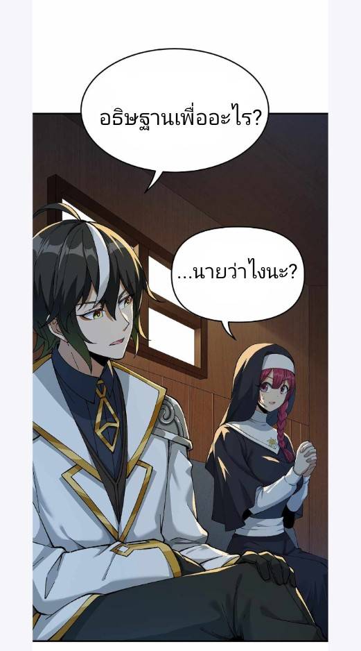 ข้าคือเต๋าสวรรค์ ตอนที่ 4 หน้า 18