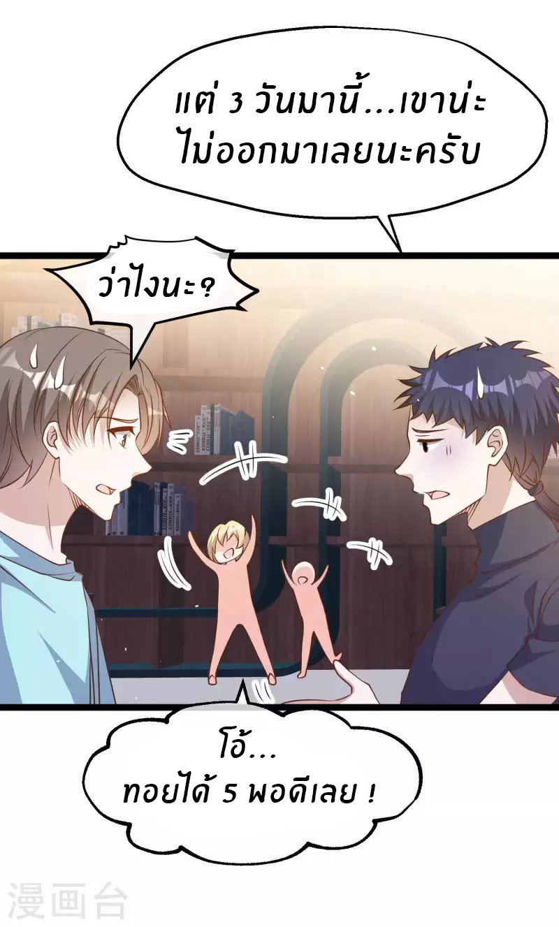 God Fisherman ตอนที่ 224 หน้า 7