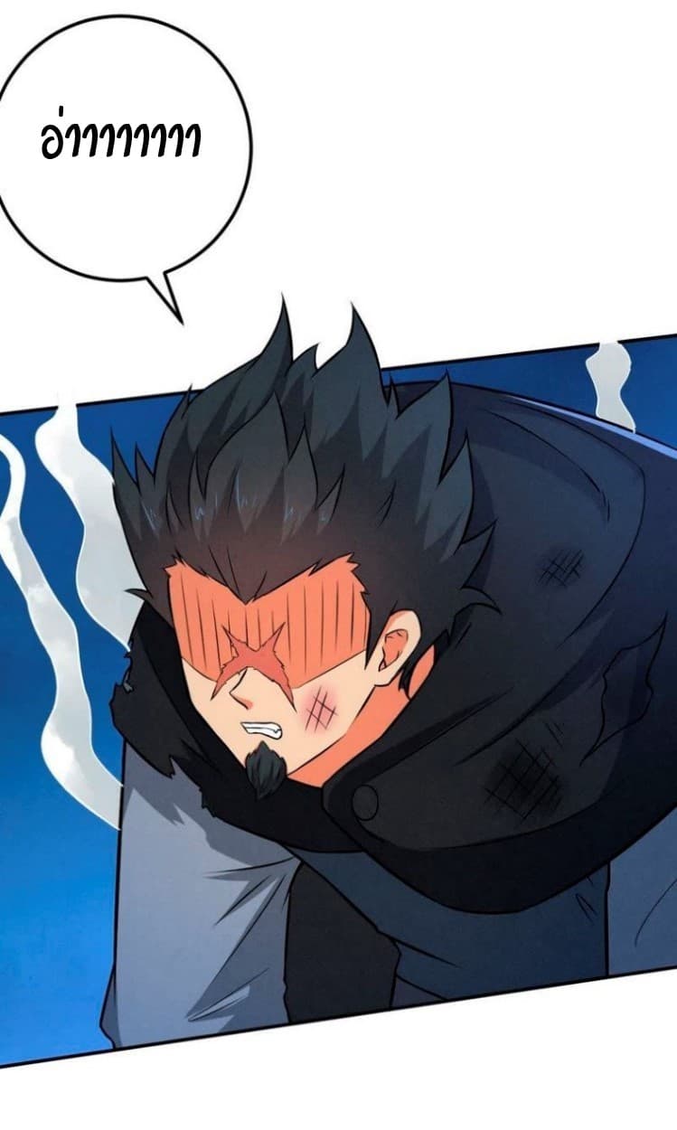 Devouring Eternity ตอนที่ 7 หน้า 3