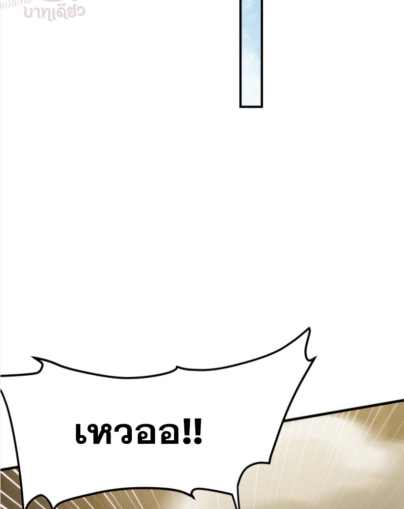 ข้าจะปลุกเทพเจ้าขึ้นมา! (I Have Revived The Chinese Gods!) ตอนที่ 3 หน้า 54