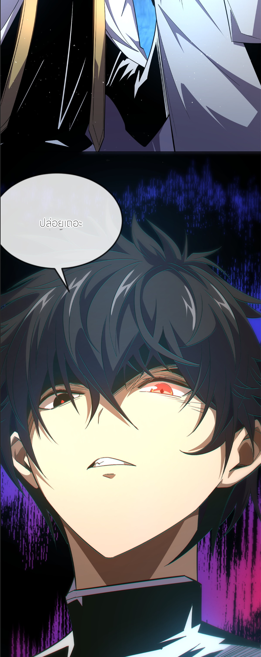 ระบบเติมเงิน คืนให้พิเศษกับตอนตาย ตอนที่ 9 หน้า 28