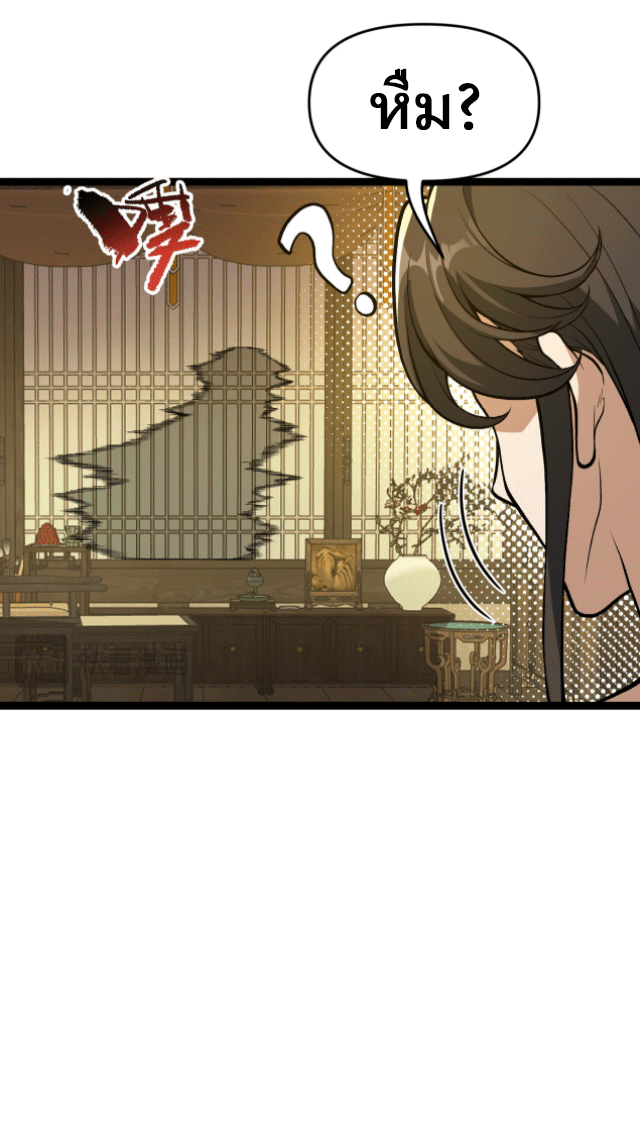 ผลตอบแทนหมื่นเท่า ศิษย์พี่หญิง โปรดมีศักดิ์ศรีในตัวเองบ้าง Ten-Thousandfold Return, Senior Sister, Please Behave ตอนที่ 8 หน้า 39