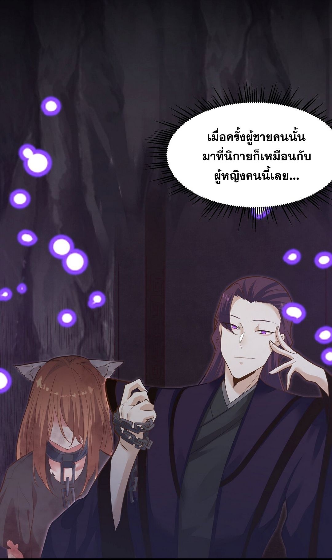 Surrounded By Monsters I Found A Little Witch ถูกปีศาจรายล้อม ข้าเก็บแม่มดน้อยขึ้นมา (ตัดจบ) ตอนที่ 11 หน้า 8