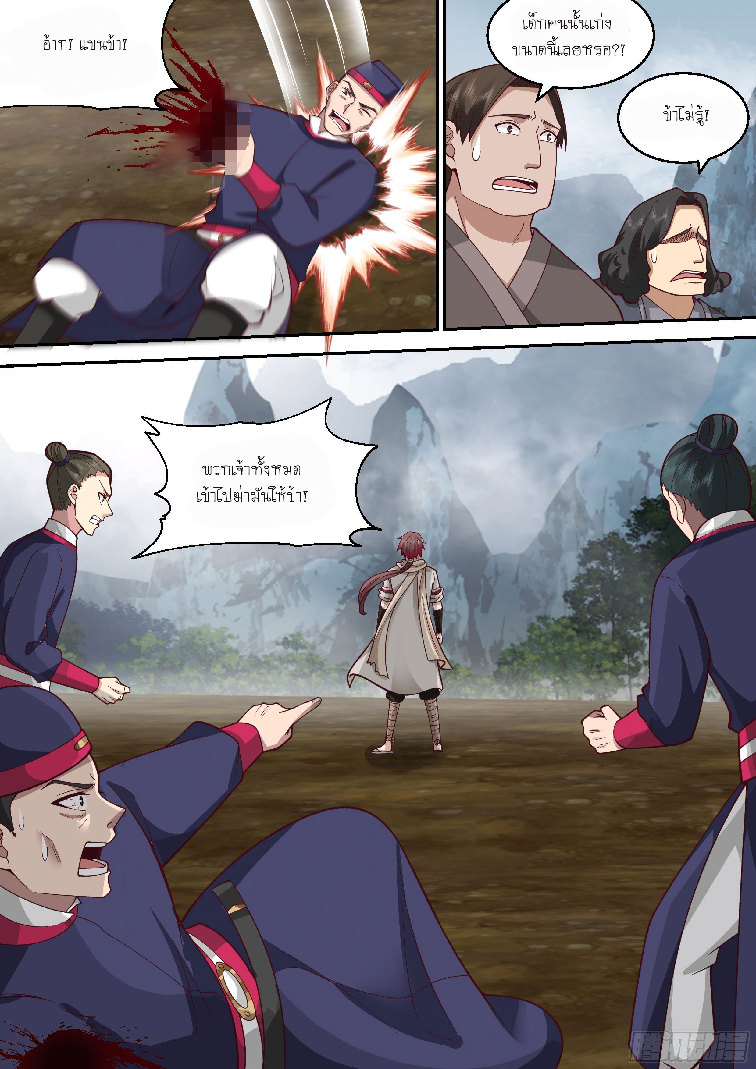 Godly Pet Has Opened Up for Me Again ตอนที่ 10 หน้า 8