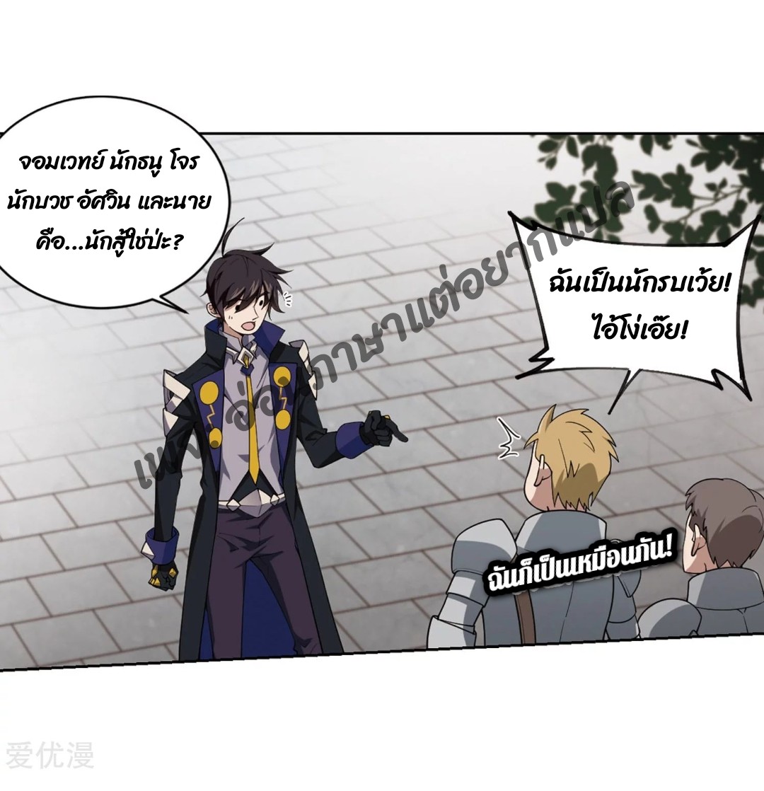 จอมเวทย์กังฟู ตอนที่ 76 หน้า 10