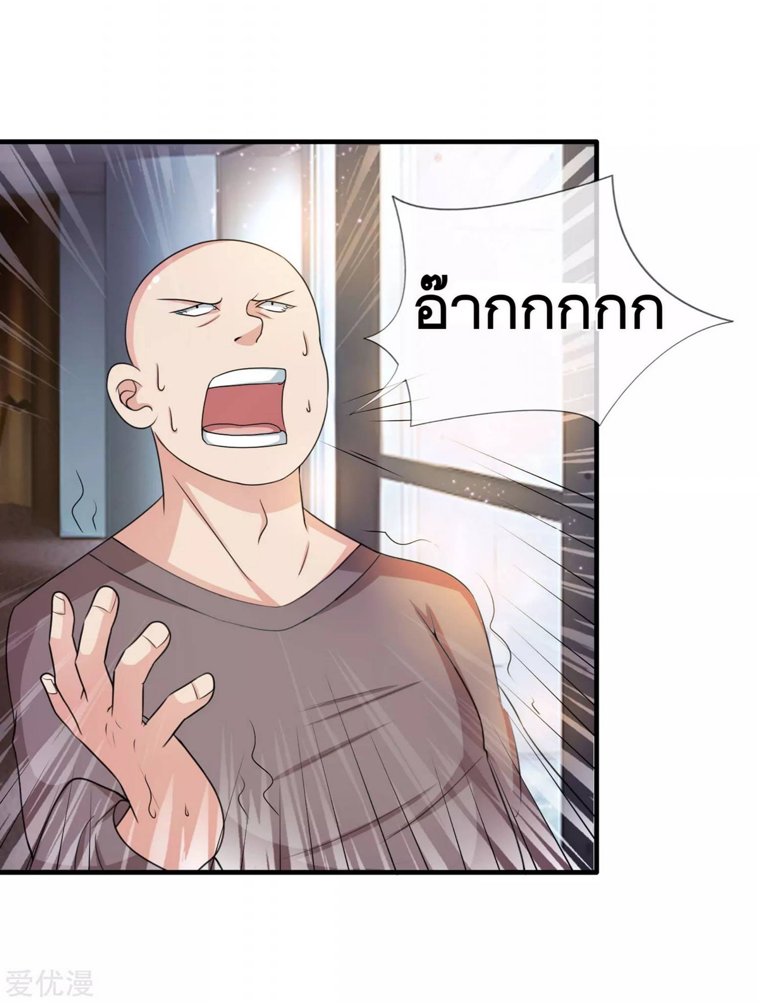 สุดยอดปรมาจารย์มีด ตอนที่ 13 หน้า 8