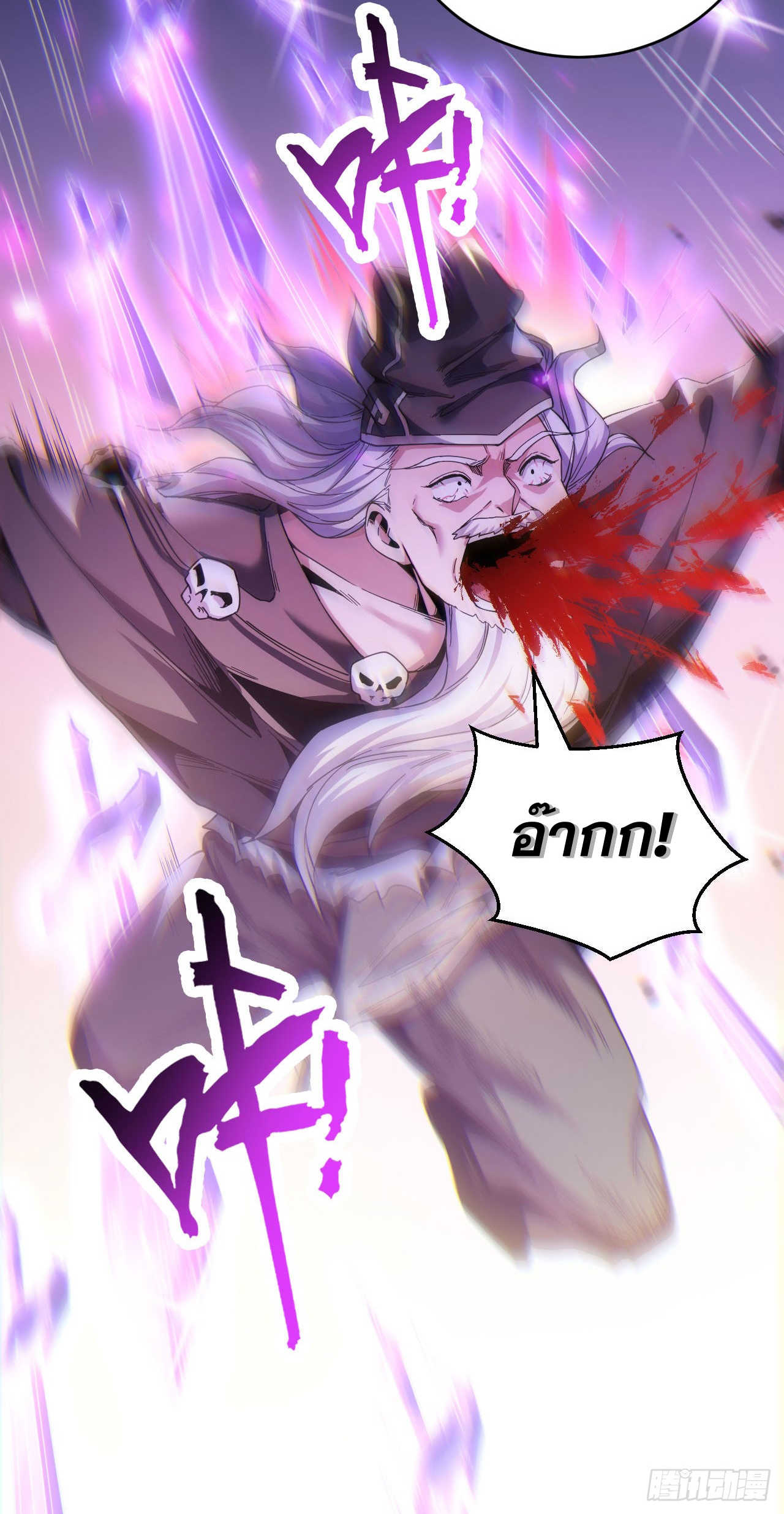 My Disciples Cultivate, While I Slack Off!  ศิษย์ของข้าฝกฝน ส่วนข้าขี้เกียจ ตอนที่ 12 หน้า 30