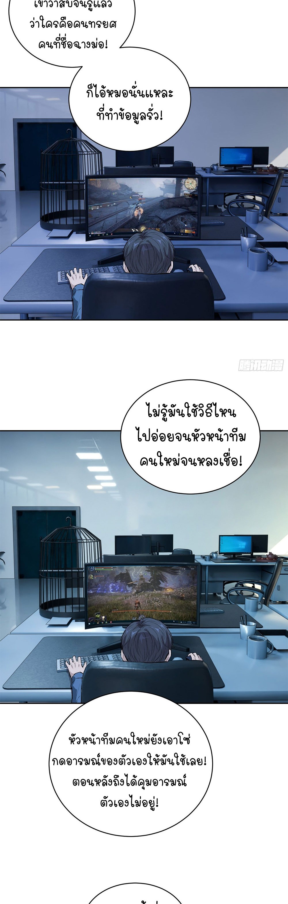 [Emo] Mood Disorder | โรคอารมณ์ คนคลั่งแดนวิปลาส ตอนที่ 43 หน้า 23